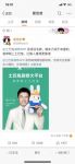 土巴兔x雷佳音：巧用代言人，深度玩转品牌营销