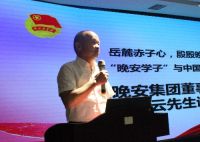 “晚安学子”第二学年学习汇报会暨励志奖学金发放仪式