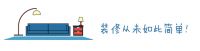 橙家水电工艺秘诀大公开，现场收到大批业主好评