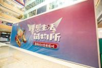 富森美与龙湖北城天街联袂打造“理想生活试物所”