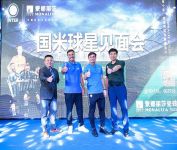 蒙娜丽莎瓷砖国米球星见面会闪耀南京