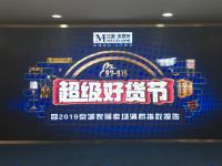 “金九”时节购“好货” 北京红星美凯龙启动“超级好货节”