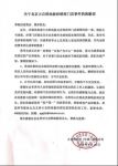 有则改之 大自然对涉事北京四环门店停业整顿