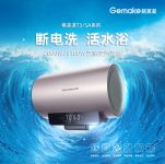 高颜值担当 黑科技加持 品质沐浴看格美淇T3就够