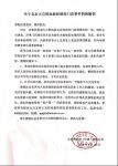 认错态度诚恳，为大自然地板的气魄和诚意点赞！