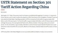 9月1日起，这6种中国卫浴商品将被美国加征15%关税