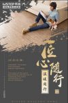 得高软木年即将盛大启幕，匠心手作让艺术与快乐不期而遇