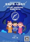 “护脊之星”公益评选进行时 |护脊产业高光时刻,由你见证