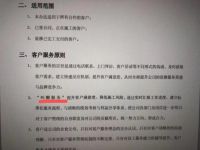 华可可上线叫醒服务是怎么回事？这样的服务值得提倡？