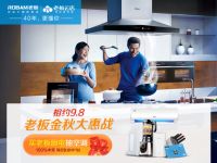 老板云店金秋大惠战