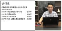 北京红昌宏扬州公司总经理徐行忠纪实 万事勤当先