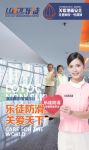 乐徒地面防滑：关爱地面安全，让世间少一些滑到