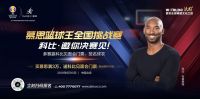 慕思篮球王比赛如火如荼进行中，羊城热情对战场面火爆