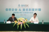 倍世企业签约著名影星叶璇为行业代言