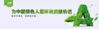 亿固瓷砖胶2019年度旅游：激情团队凝心聚力砥砺前行