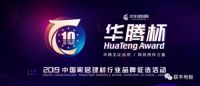 2019中国地板十佳品牌（地暖类）重磅揭晓，联丰荣耀加身