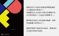 恒洁再获美国IDEA大奖，2019国际工业设计权威奖项大满贯