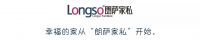 幸福的家从“朗萨家私”开始