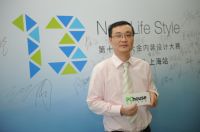 演绎品质生活美学 第十三届大金内装设计大赛正式启动