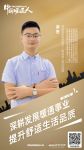 暖通人康奎：深耕发展暖通事业，提升舒适生活品质