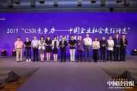 土巴兔荣获2019“年度社会责任贡献奖”