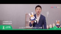 土巴兔携手雷佳音惊艳亮相，广告全方位覆盖