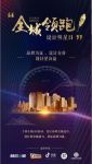 全城领跑设计明星日：发起品牌|上美设计