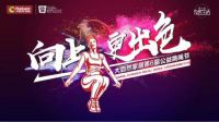 突破圈层公益营销，大自然家居如何凭一根绳子做到的？