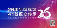 26年品牌辉煌“万和”缘何成为千万家庭的选择？