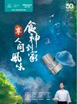 冰箱追求大空间是否合理?海信冰箱食神对开终结者给出答案