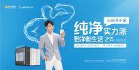沁园薄翼系列KRL6826净水器   净化生活行动派