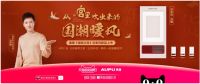 奥普携手天猫打造超品日 从宫里吹出国潮暖风