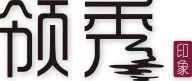 领秀印象 | 新品绽放 · 邀君共享