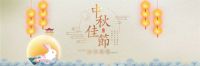 “花好月圆福满家”原点国际家居建材广场迎中秋文艺汇演