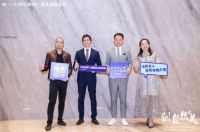 简一连纹密缝新品盛大发布，设计大咖共话自然之美