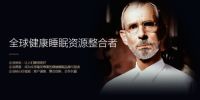 什么牌子的床垫好 慕思给你舒适睡眠