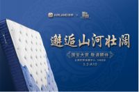 雅兰携手《国家宝藏》，美到爆的国潮寝具来袭