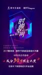 瓜分30万现金大奖 2019斯米克·房天下时尚空间设计大赛即将启动