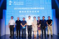汇聚灵感 助力产业 | 2019北京国际设计周开幕在即