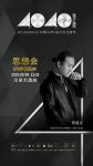 黄建波“格桑小筑”，一个设计师为自己打造的生活方式