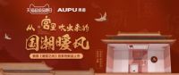 奥普携手天猫超级品牌日，开启浴室生活圈的“国潮”营销