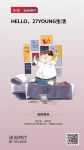 携“27YOUNG”，迷尚·两厅给年轻人造“家”