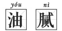 天生油物？帅康潜吸式油烟机给你带来防油腻指南