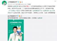 互联网时代如何玩转粉丝营销？看土巴兔和雷佳音的成功组队就知道了！