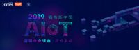 2019 福布斯中国 AIoT 百强企业评选开启线上报名