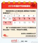 金秋福乐 喜迎国庆 | 消除疲惫 一起来High!