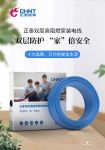 正泰居家双层高阻燃家装电线实测，结果让人惊喜