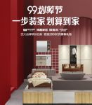 欧神诺携手帝王洁具、丽维家、巢趣，打造一站式装家服务