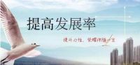 提拔的员工不能适应新岗位？管理者可以这样做……