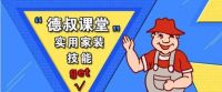 德叔课堂|厚涂厚刷，会咋样？